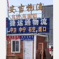 友爱木材市场店网点