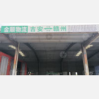 玛雅物流园店网点