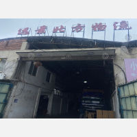 其他店网点
