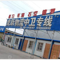 路丰物流园店网点