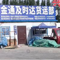新东环物流园店网点