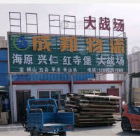 路丰物流园店网点