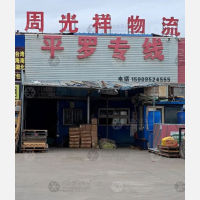 老众一物流园店网点