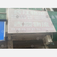贸易广场店网点