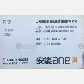 上饶安能物流