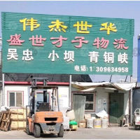 老众一物流园店网点