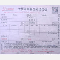 吉安明顺物流