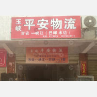 邓家新村店网点