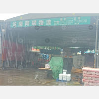 华东国际商贸物流城店网点