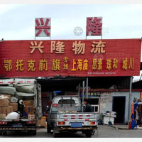 老众一物流园店网点