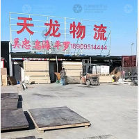 路丰物流园店网点