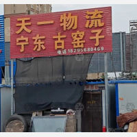 老众一物流园店网点
