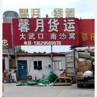 老众一物流园店网点