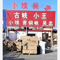 老众一物流园店网点