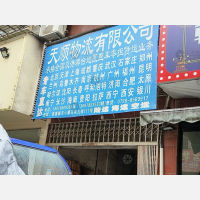 曙光路小康嘉园附近店网点