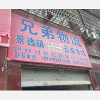 曙光路小康嘉园附近店网点