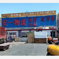 路丰物流园店网点