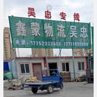 老众一物流园店网点