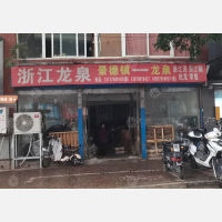 曙光路小康嘉园附近店网点