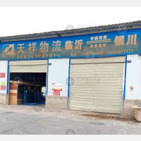 老众一物流园店网点