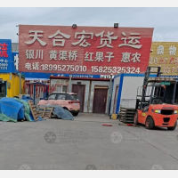 老众一物流园店网点