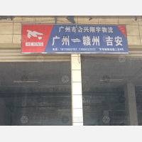 华东国际商贸物流城店网点