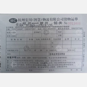 赣州智慧物流