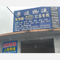 曙光路小康嘉园附近店网点