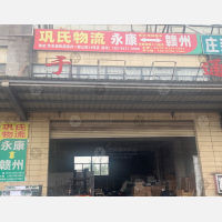 华东国际商贸物流城店网点