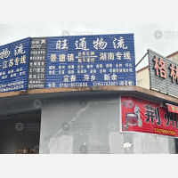 曙光路小康嘉园附近店网点