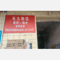 华东国际商贸物流城店网点