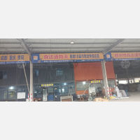 未来已来综合物流中心店网点