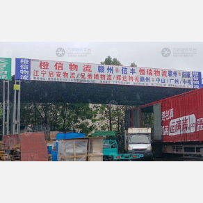 赣州恒瑞物流