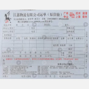 上饶江鑫物流（卸货点）
