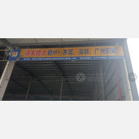 未来已来综合物流中心店网点