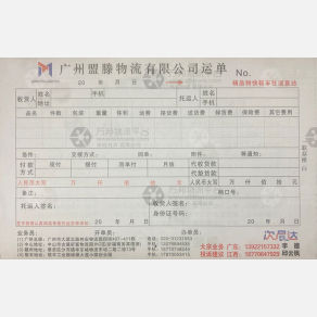 赣州盟滕物流