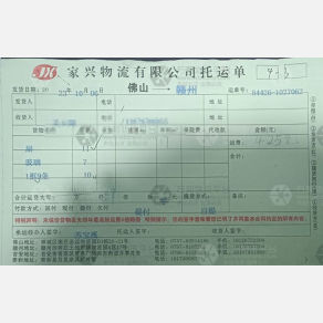 赣州家兴物流（卸货点）