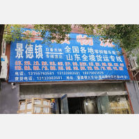 曙光路小康嘉园附近店网点