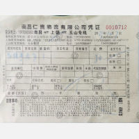 上饶仁贵物流（卸货点）
