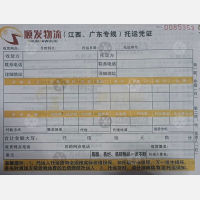 赣州顺发物流