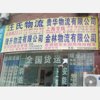 景德镇到湖北黄石专线,景德镇到湖北黄石直达线路,景德镇到湖北黄石中转线路