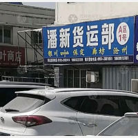 银川到河北保定专线,银川到河北保定直达线路,银川到河北保定中转线路