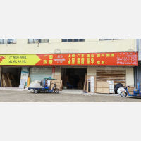 国际家具城店网点