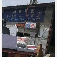 银古物流中心店网点