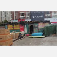 佳利停车场店网点