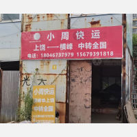 佳利停车场店网点