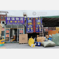 佳利停车场店网点