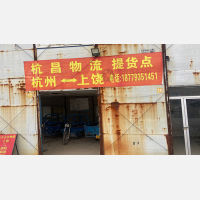 佳利停车场店网点