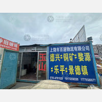 佳利停车场店网点