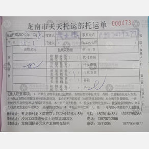 赣州天天物流
